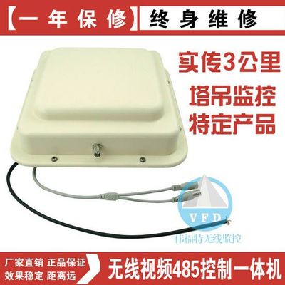 华为工地塔吊无线图传生产厂家-首商网