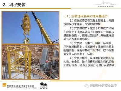 三天连发3起事故，致6死1伤 塔吊安全管理刻不容缓